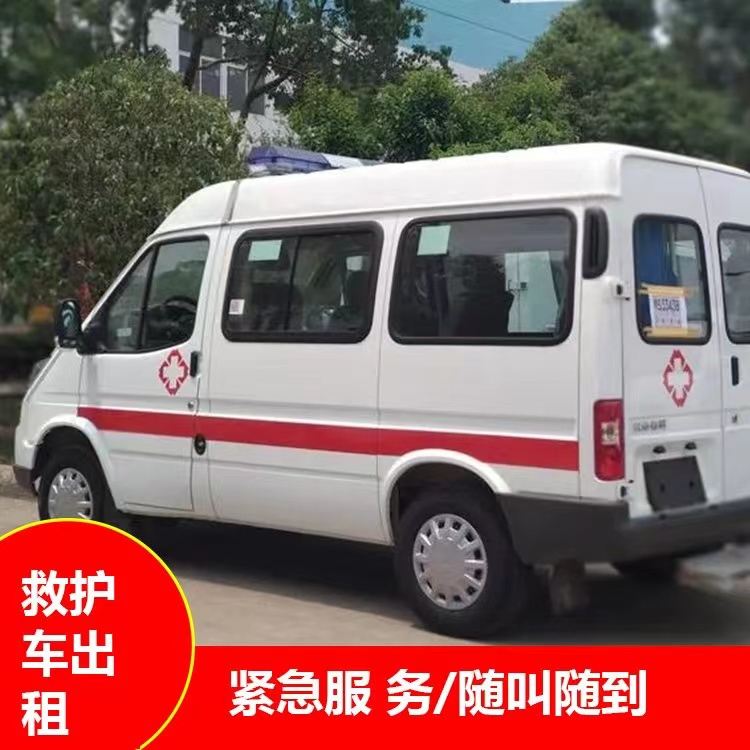 贵德重症监护救护车出租护送